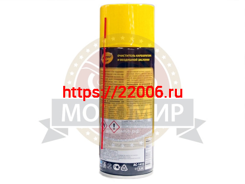 Очиститель карбюратора аэрозоль  АСТРОХИМ ( 520мл.) фото 2