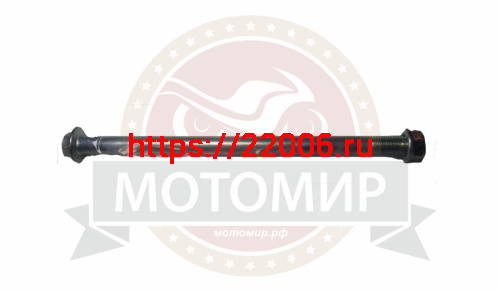 Ось переднего колеса (М12*1.25мм*180мм) Альфа2017, Дельта, Zodiak (пришка как 35924)