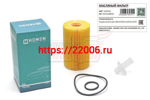 Фильтр масляный Toyota Land Cruiser 200 4.5D/4.6 LEXUS LX570 (HOF024)