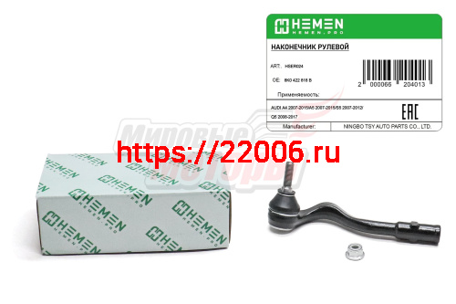 Наконечник рулевой правый AUDI A4 07-,A5 07-,S5 07-,Q5 08- (HSER024) Наконечник рулевой правый AUDI A4 07-,A5 07-,S5 07-,Q5 08- (HSER024)
