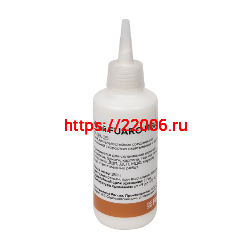Клей Fuaro (Фуаро) ПВА D2 Экстра 150 г.